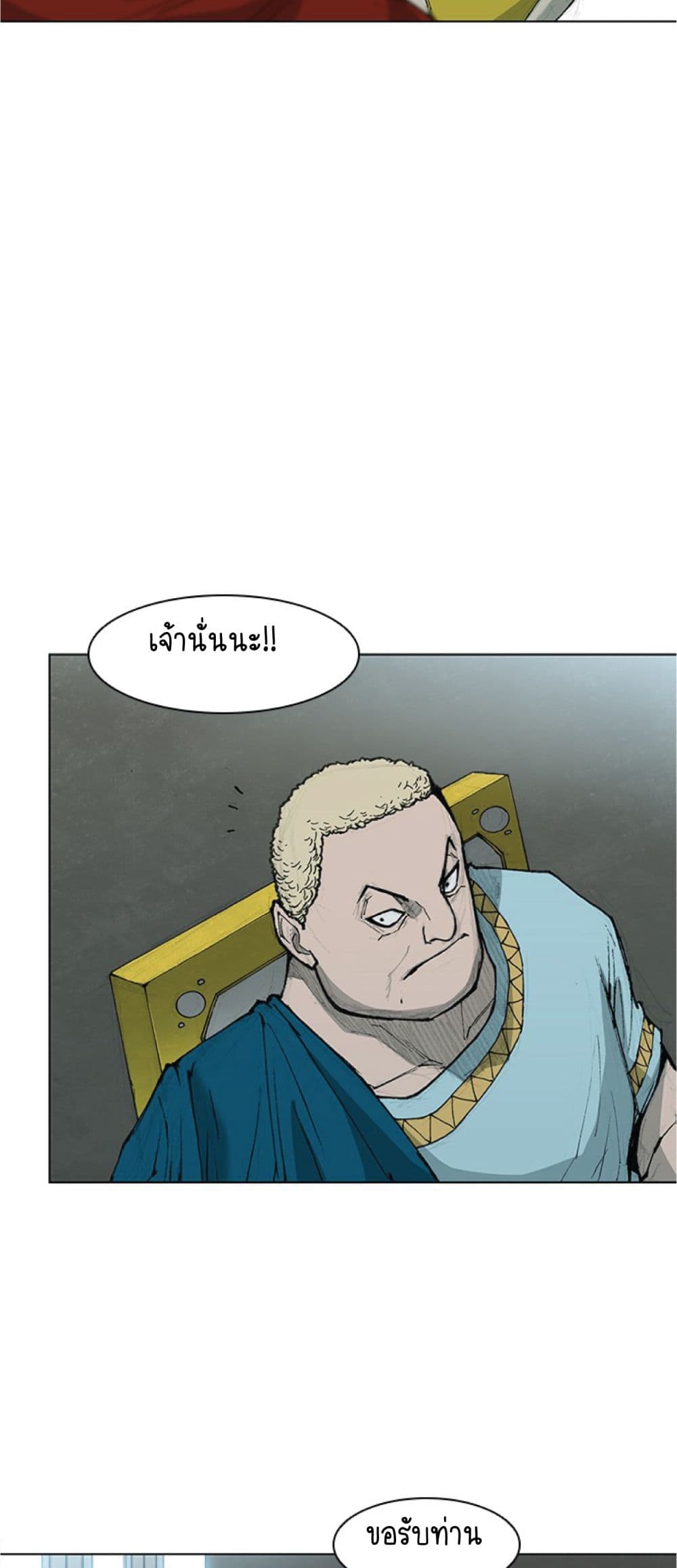 The Long Way of the Warrior ตอนที่ 36 (17)